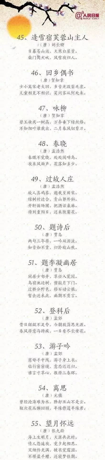 常给宝宝念这100首古诗，让宝宝早开口，促进大脑发育