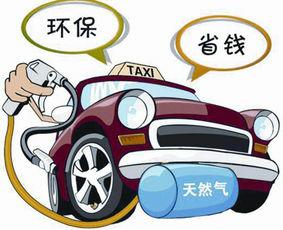 私家车油改气出现很多故障现象 我们来告诉你该如何解决