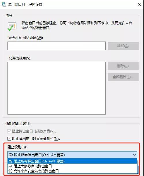 永久关闭电脑弹窗广告的3个方法，治标又治本，还你桌面清静