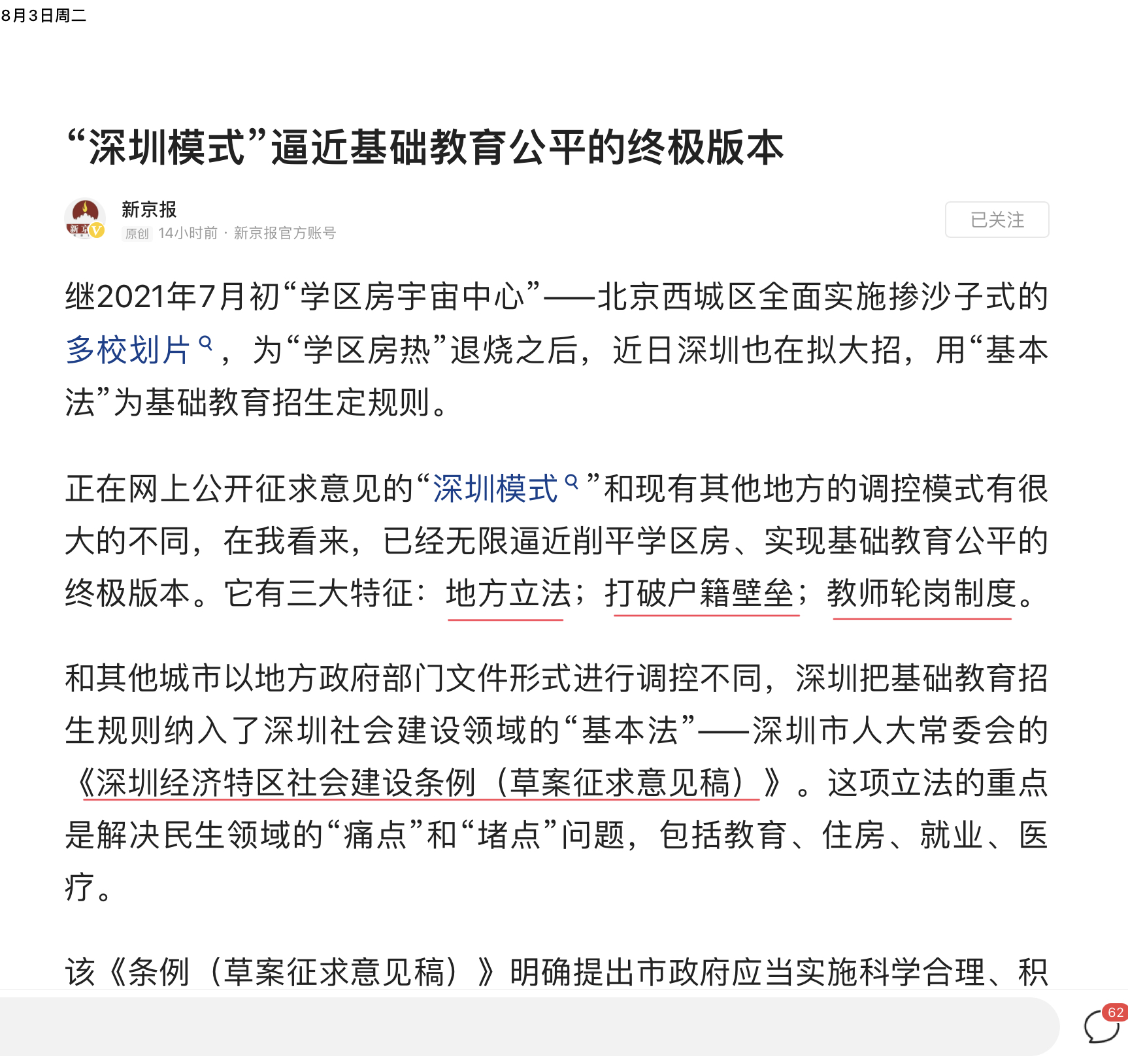 需要订高考房吗（值得期待）