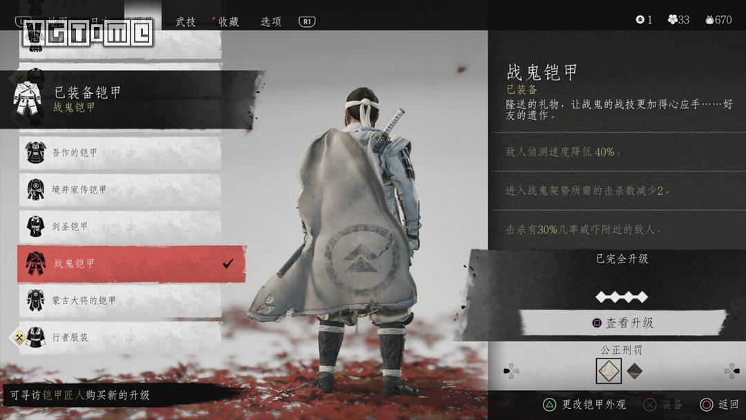 《对马之魂》主线流程图文攻略23 第三章 - 志村大人的故事 主线完结