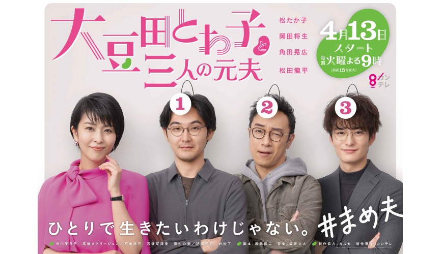 松隆子 木村是永远的荧幕cp 90年代日剧女神 松隆子 作品10选 天天看点