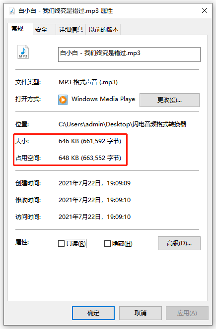 如何压缩MP3文件超详细方法步骤