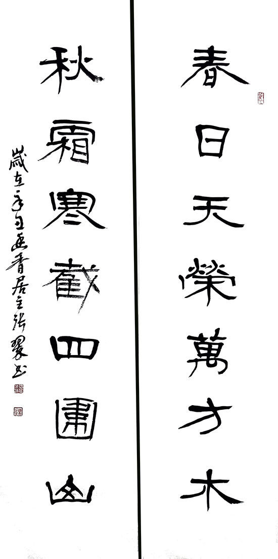 張翠——墨香悅色｜書畫藝術先鋒 著名青年書畫家的寫意人生