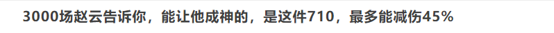 不仅能减扁鹊毒伤还能与宫本站撸，影忍之足为何能成为单挑神器？