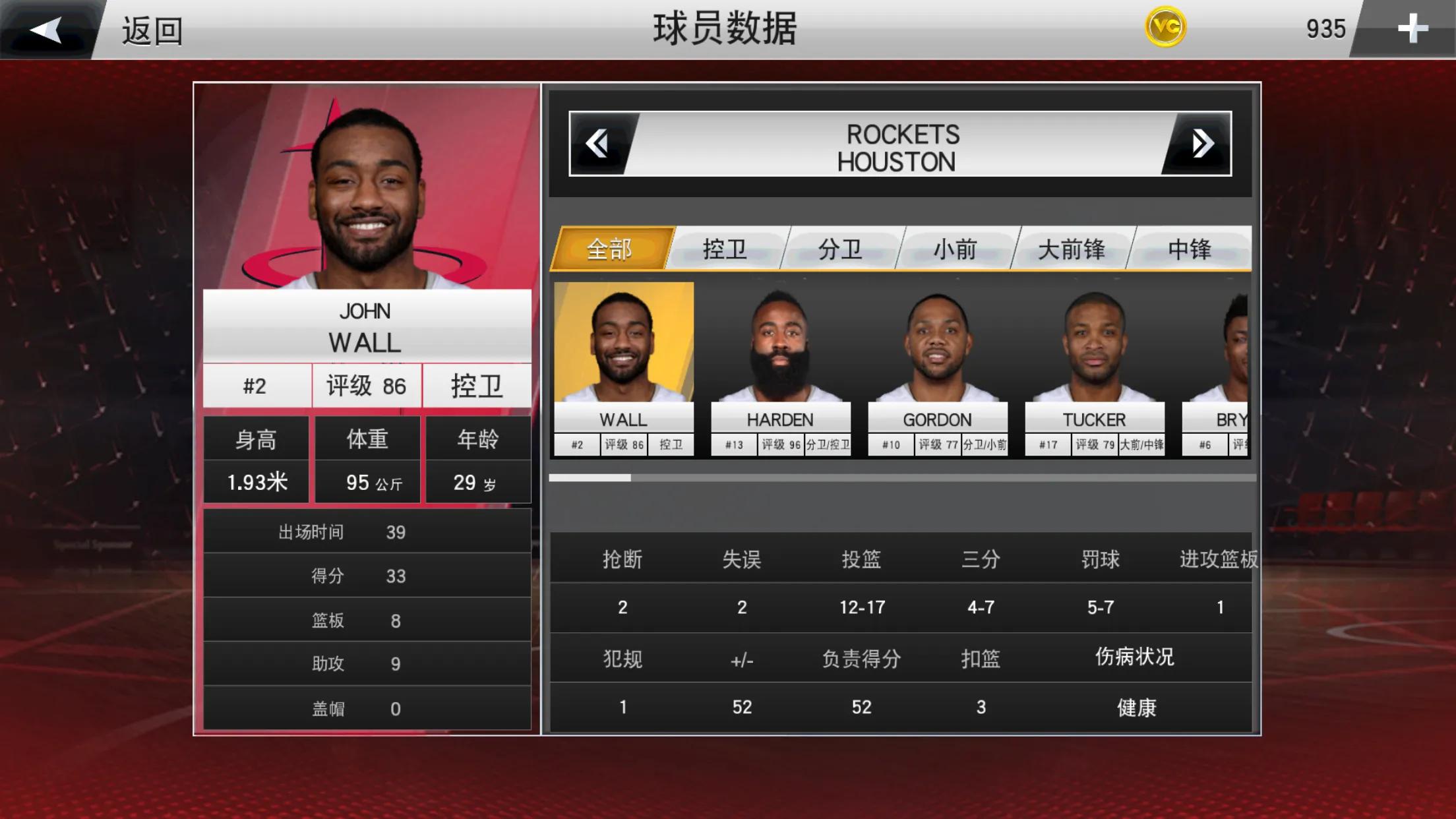 火箭\x20交易(nba2k20，火箭交易得到沃尔和布莱恩特首场比赛集锦)