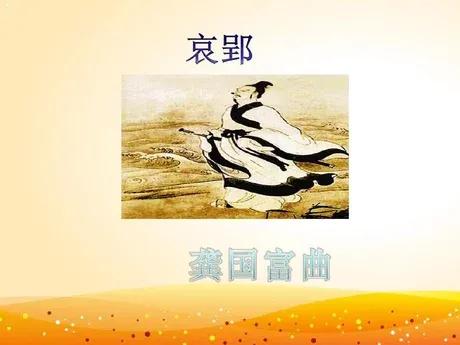 哀郢原文及翻译（哀郢表达的思想感情 ）