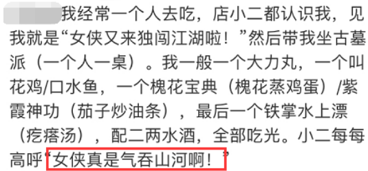 在网红饭店看土味表演，是我经历过最尴尬的事