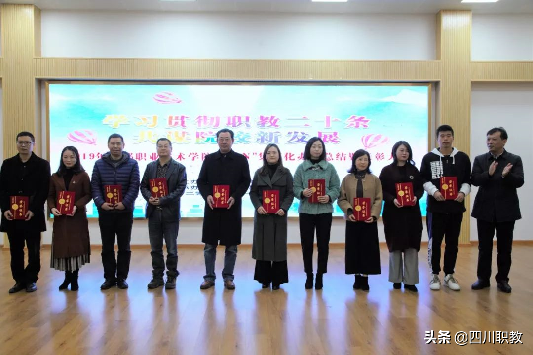 11所中职学校校长齐聚，成都职业技术学院深化“3+N”集团化办学