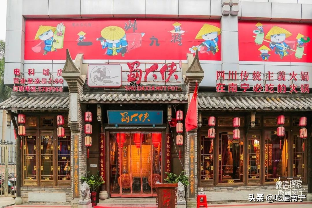 南宁这家武侠风火锅，专吃地道的川味牛油锅