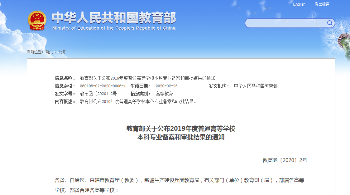 南京工业大学专业（重磅）