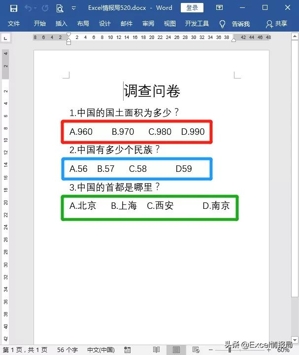 Word文档的排版问题(Word文档的排版)