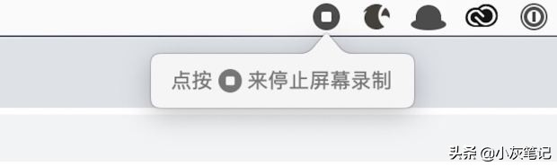 你知道Mac如何录屏吗？跟着小灰一起学习一下吧