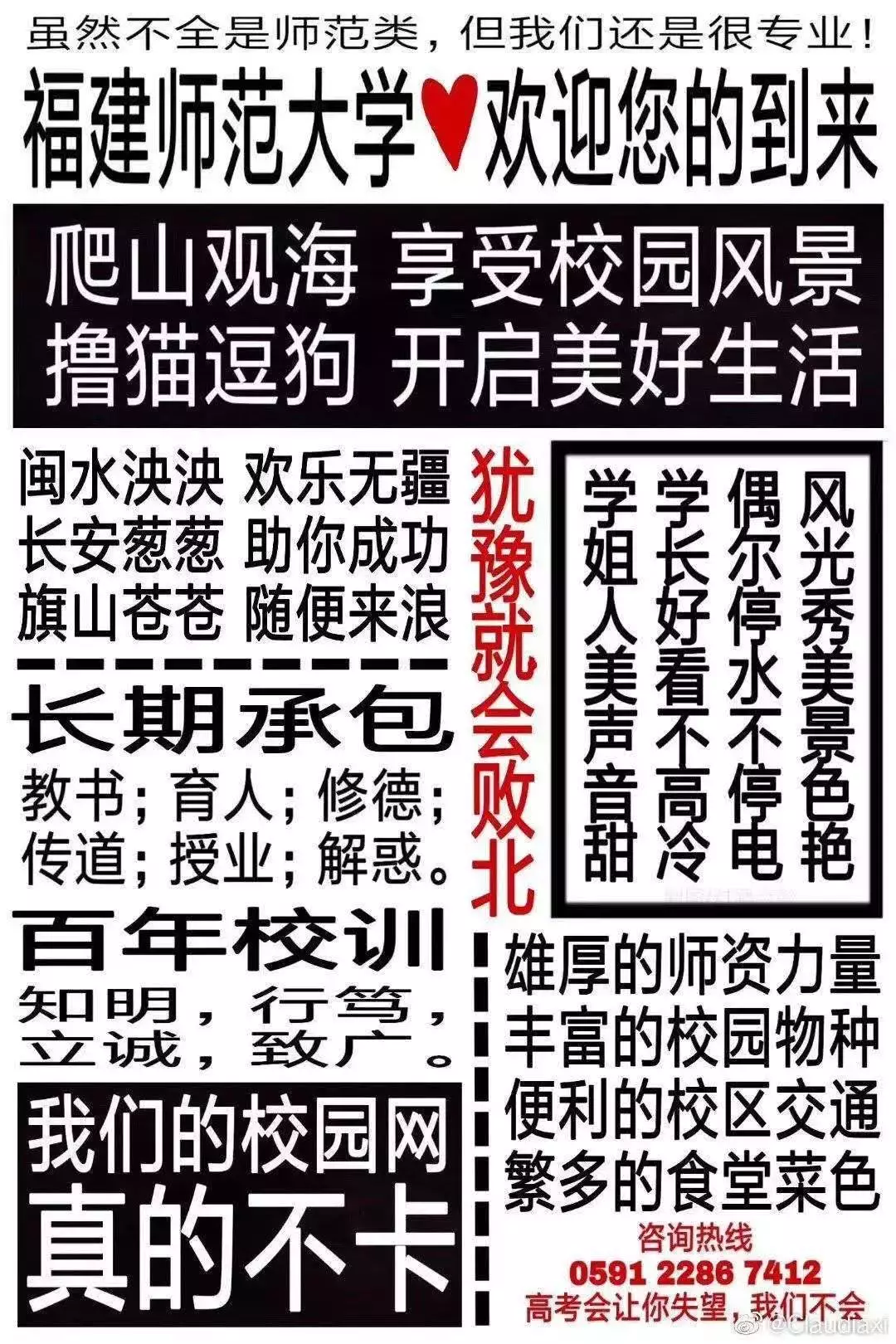 火了！这届高校的招生文案，有点意思