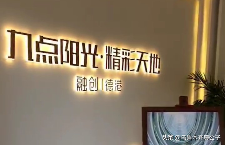 乌鲁木齐实验学区的两大新楼盘，价格相差近三千，那个更适合入手