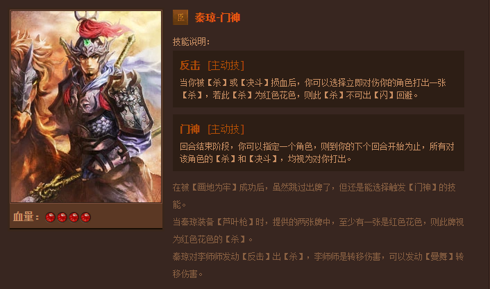英雄杀人物技能大全，你想看的都在这里