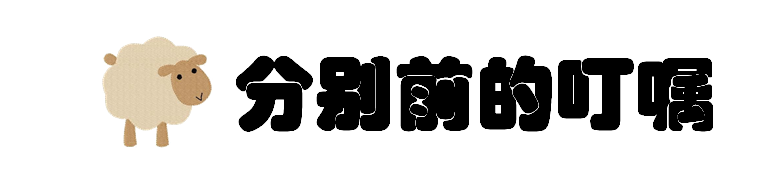 每日亲子英语（三）：“早上送孩子去上学”会说的60句英文