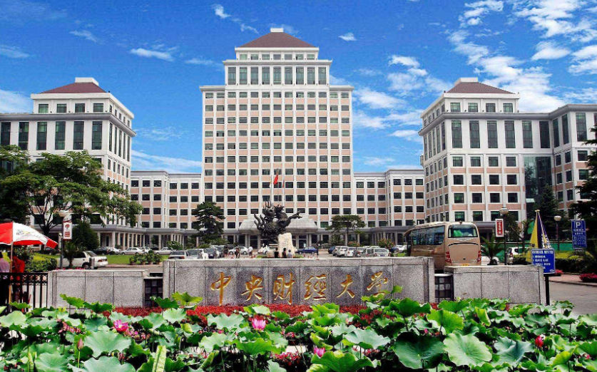 东北财经大学排名（国内财经类大学排名大洗牌）