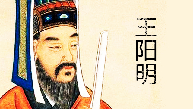 该如何安慰高考落榜的人？读完王阳明的语录，或许你就能找到方法