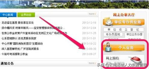 住房公积金提取（住房公积金如何提取）