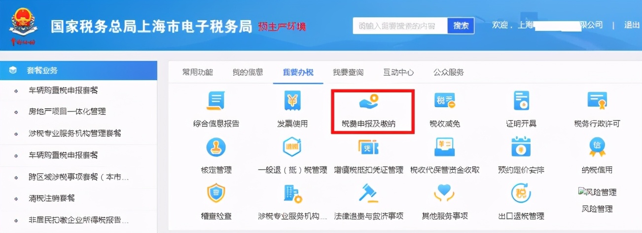 算清缴截止今天，这张表千万不要忘