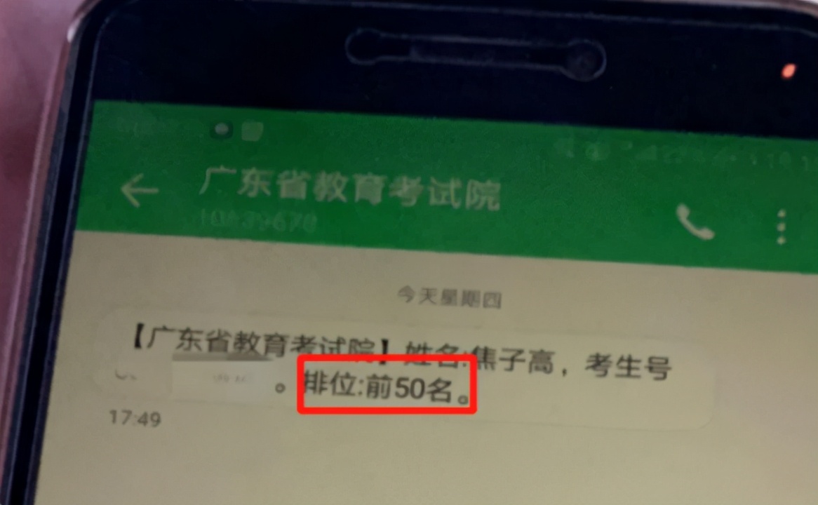 高考0分成为孩子们追捧对象？女孩高考0分，却等来了985录取通知
