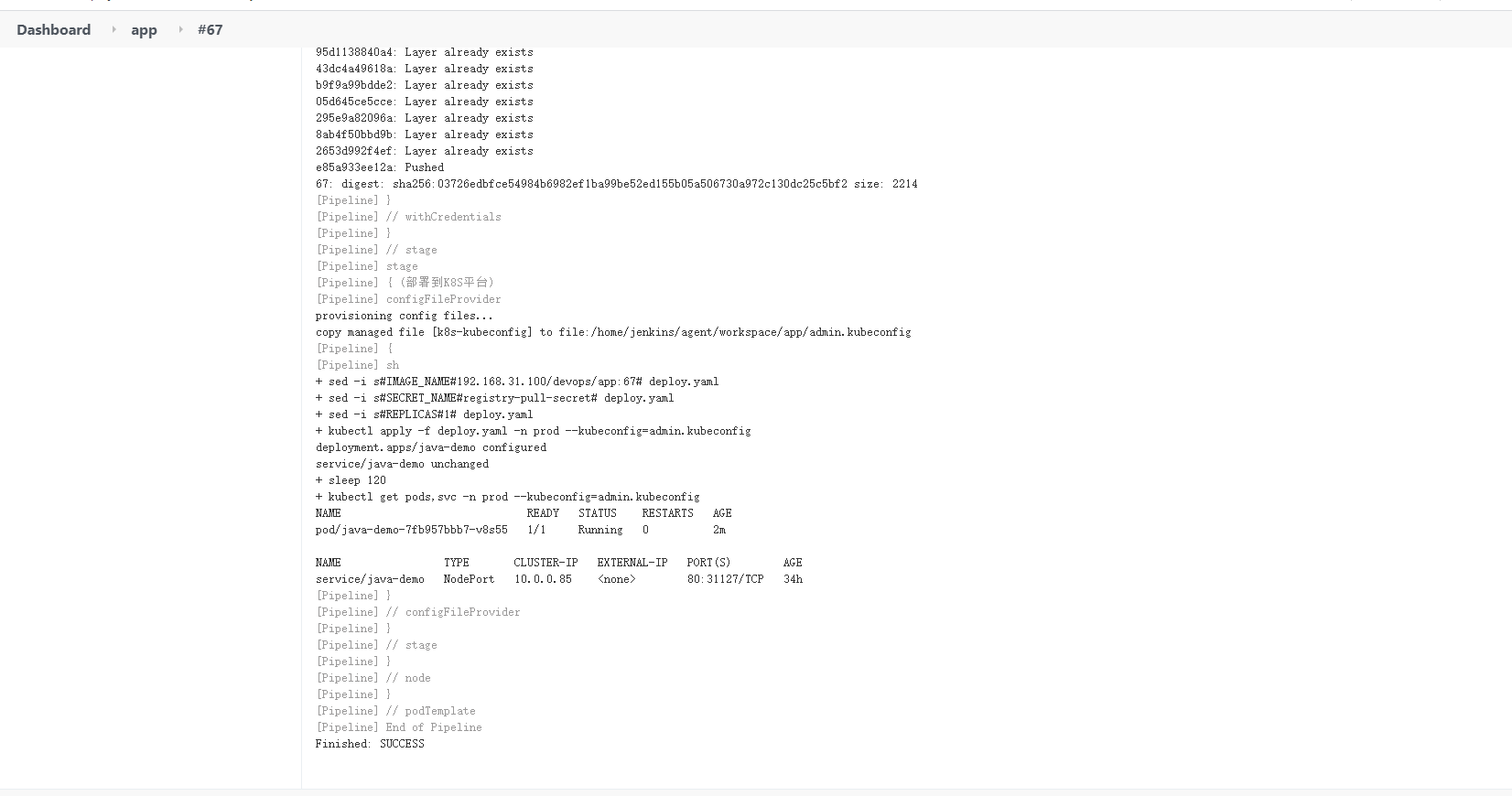 jenkins 在Kubernetes中持续部署(完整版)