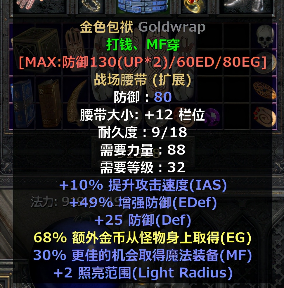 暗黑2重置版，低配电法上线，速刷地穴