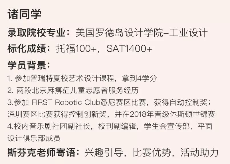 罗德岛9枚offer！放榜当日，他们凭什么征服“艺术界的哈佛”？