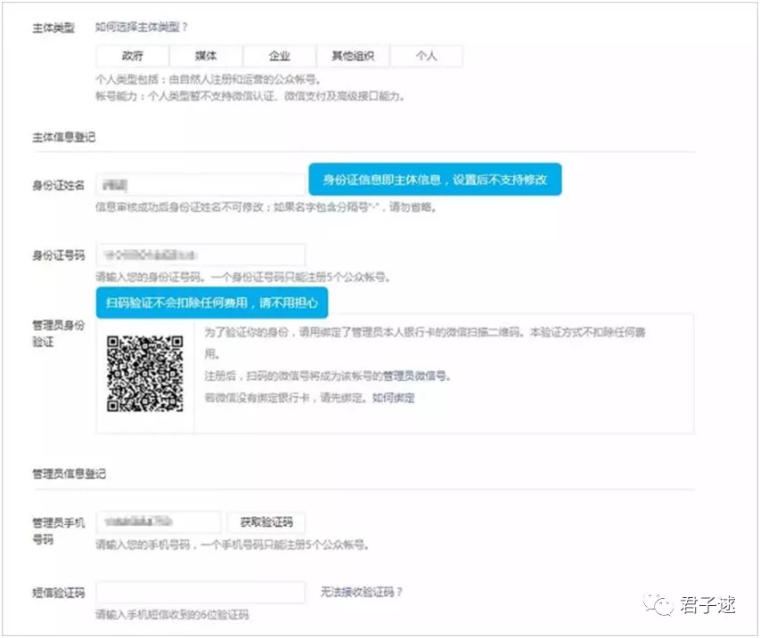 史上最详细的微信公众号新手教程