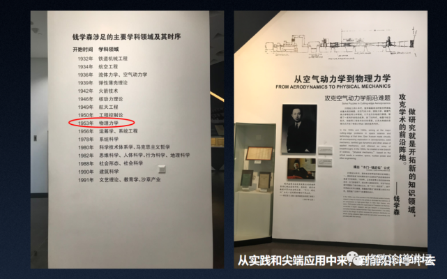 你可能想不到，钱学森是个化学家？