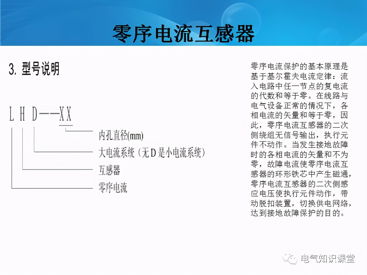 35kV配电室都有哪些电气设备？一篇文章带你全面了解