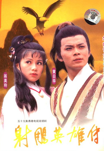 二十首金庸影视剧金曲，首首经典