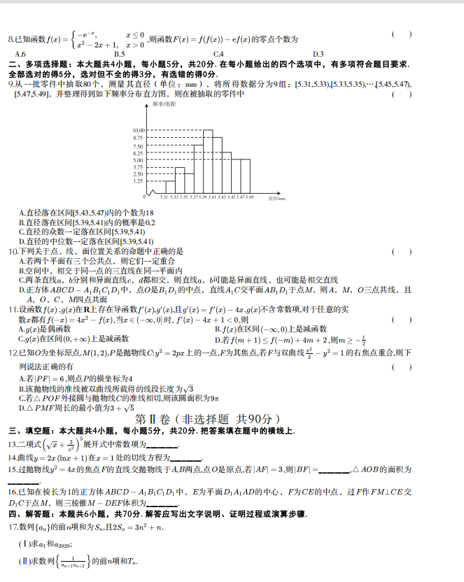 新高考数学！各省市最新45套模拟题集萃精选（答案解析）转给孩子