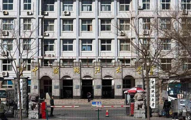 北京政法大学是985吗（北京排名前3的政法类大学）