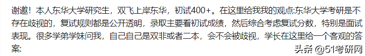 改名最失败的魔都211，被戏称“民办”大学，热度不及同城双非