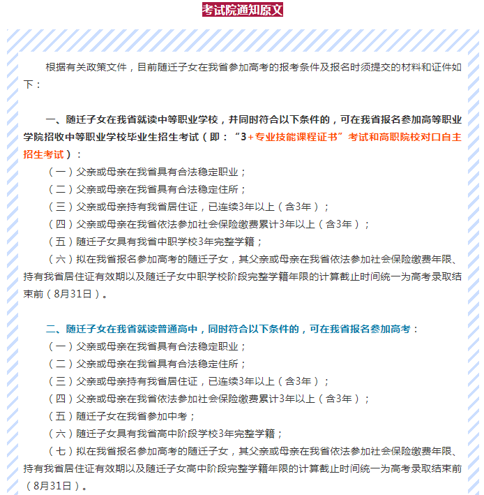 3+证书是什么？哪些学生适合高职高考？