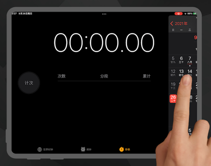 iPadOS 15 实用新功能及使用方法介绍（多窗口、快速笔记）