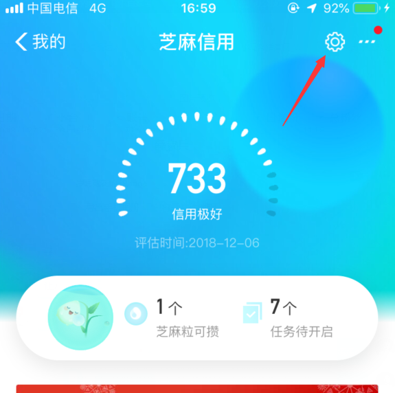 支付宝负记录怎么解决，否则买车买房都会受影响！ 5