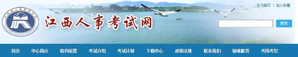 2019社工考试 | 各地区人事考试中心网址及咨询电话汇总