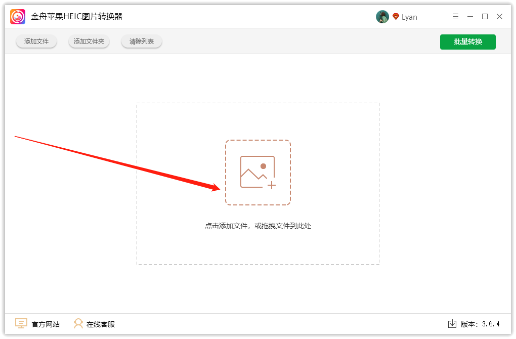 IOS的HEIC图片如何转成jpg格式