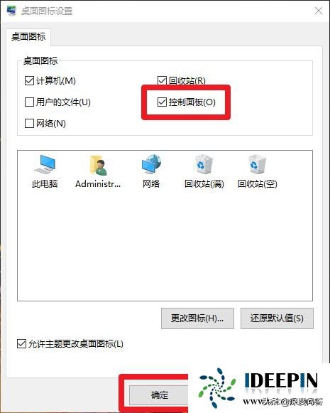 win10控制面板如何打开的操作方法