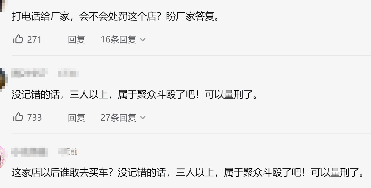 网曝奥迪4S店销售人员群殴客户，店员：客户先动手，我们上去拉架，警方已介入