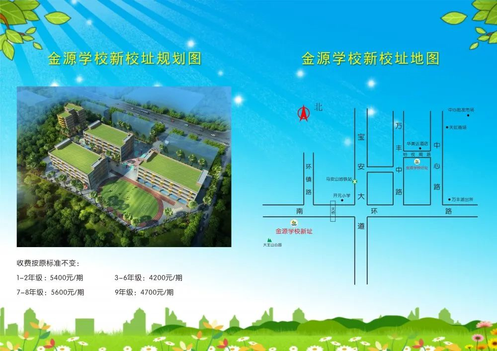 宝安区多家民办学校改变大翻天，哪家学校强？一目了然