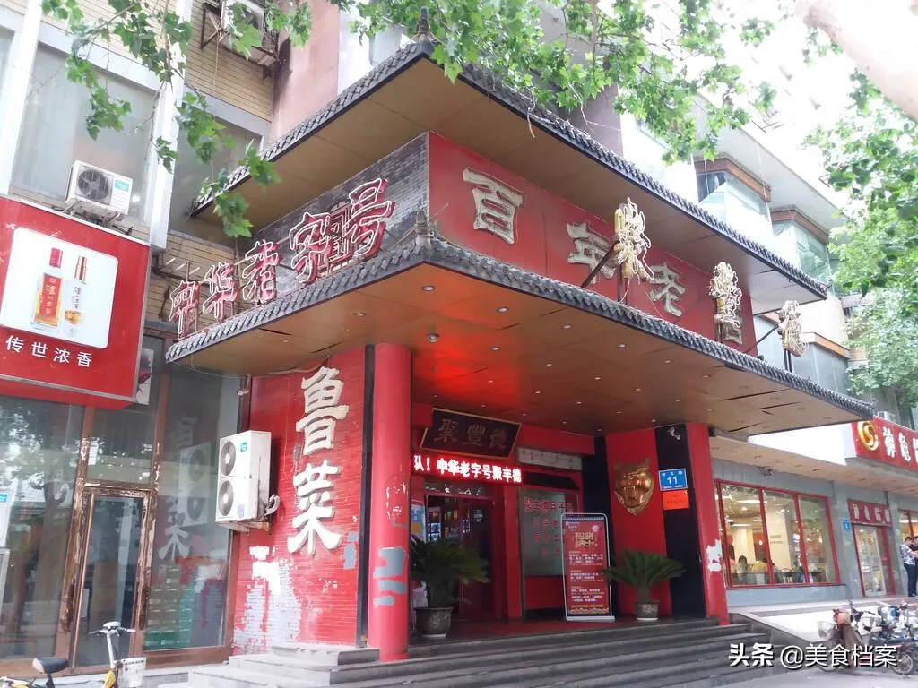 济南中华老字号美食排行榜：传统名店与特色菜品推荐