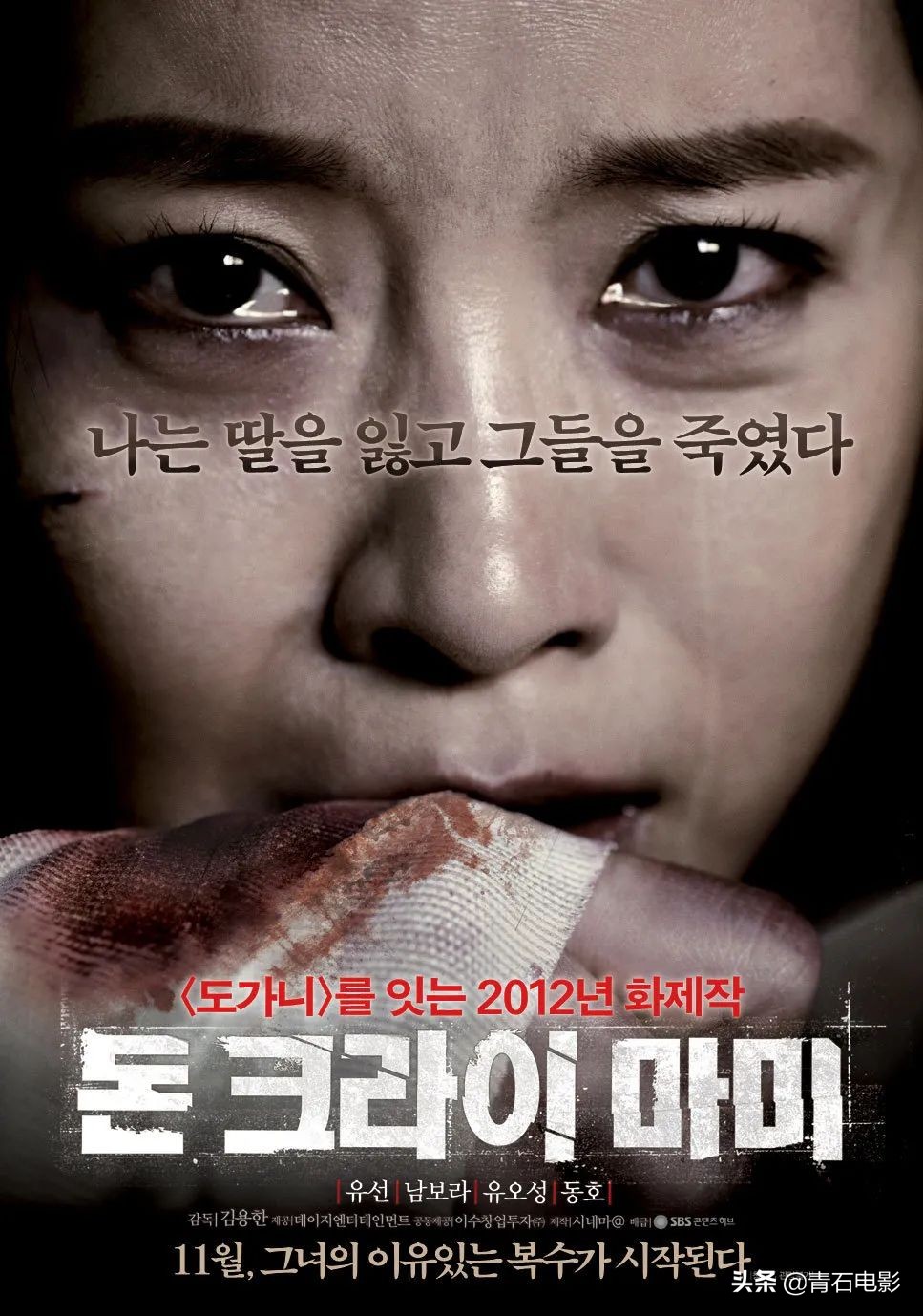 韩国“N号房”事件受关注之际，这5部韩国电影，值得我们再看一遍