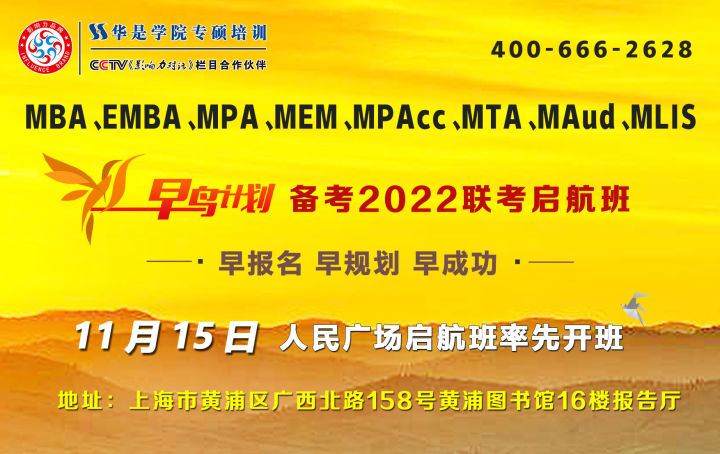 「高校简章」2021年复旦工程管理专业硕士招生信息