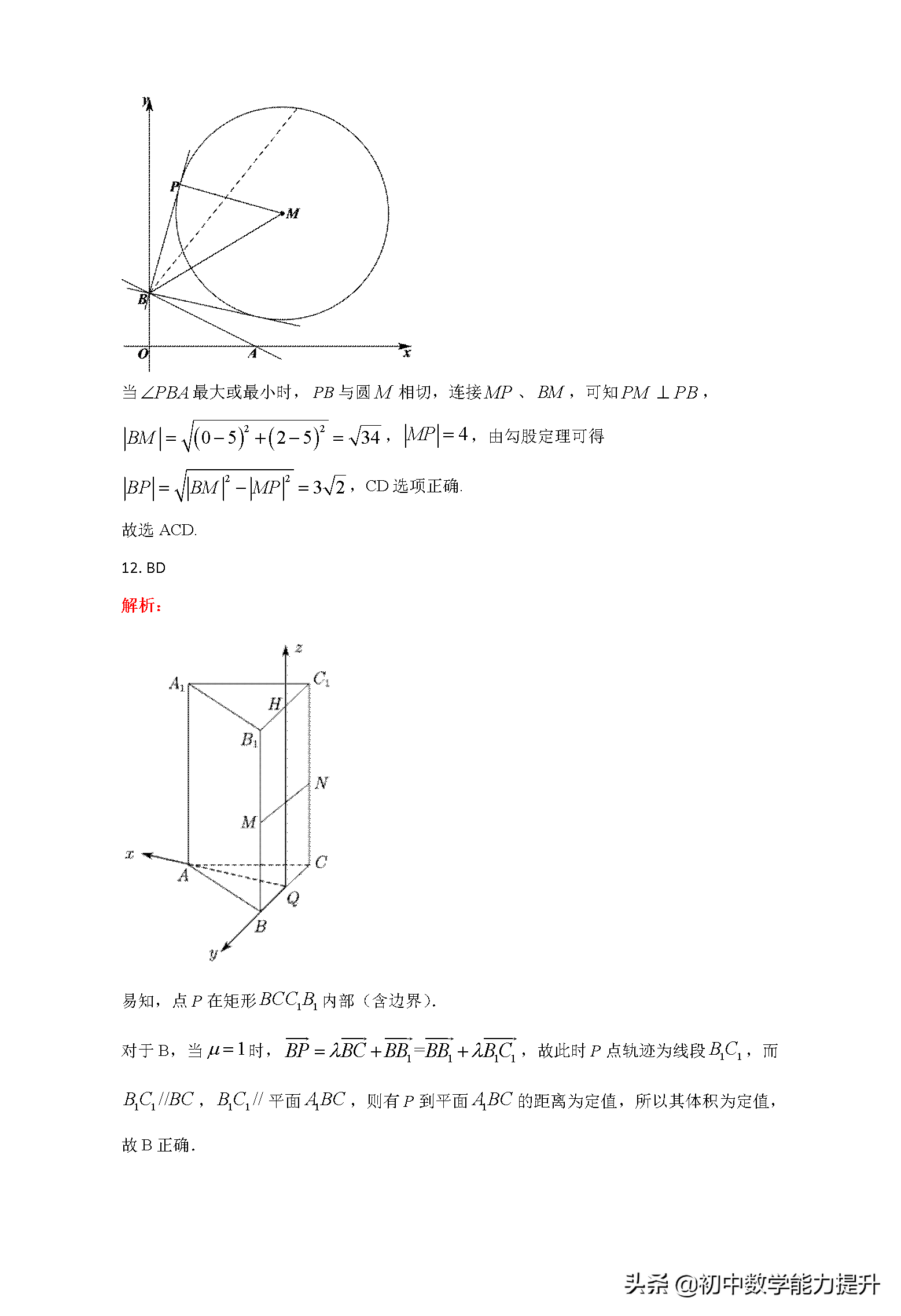 2021年高考真题——数学（新高考全国Ⅰ卷）Word解析版