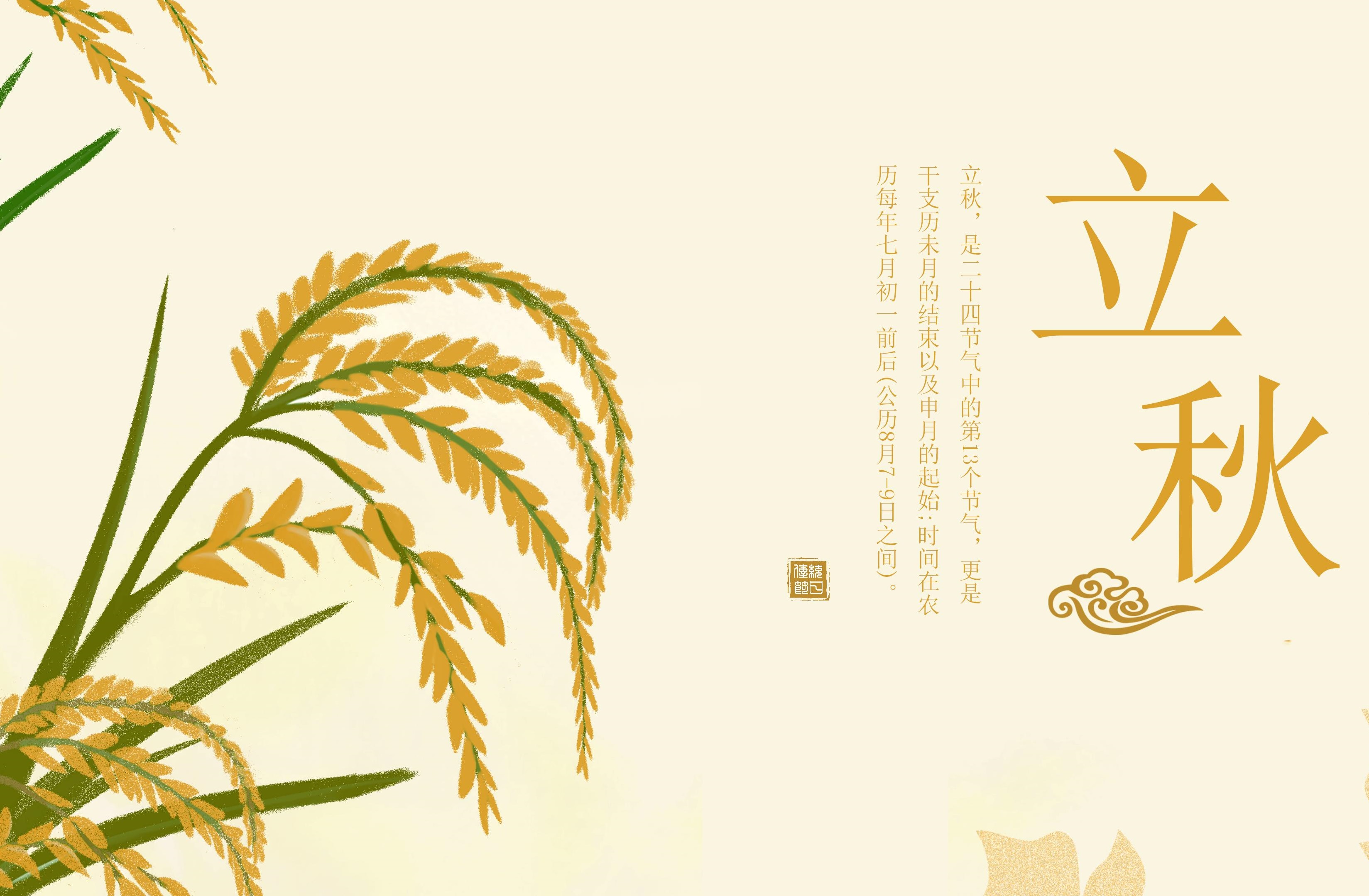 "立秋"节气到了,是不是意味着秋天就来了呢?