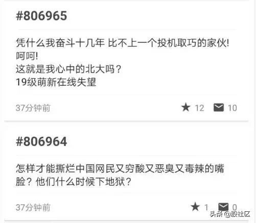 人与人之间的鄙视链,无处不在